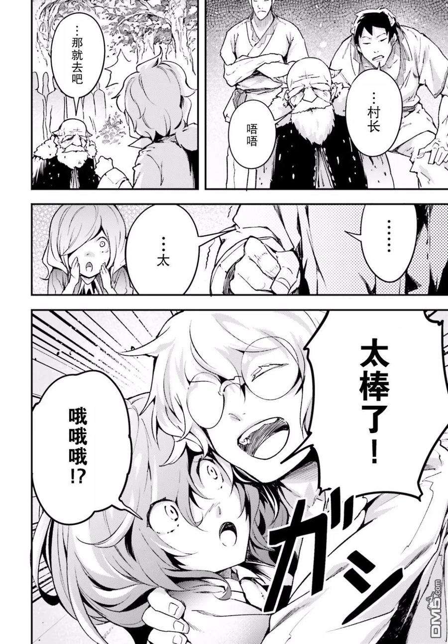 LV999的村民18 EPISODE 018