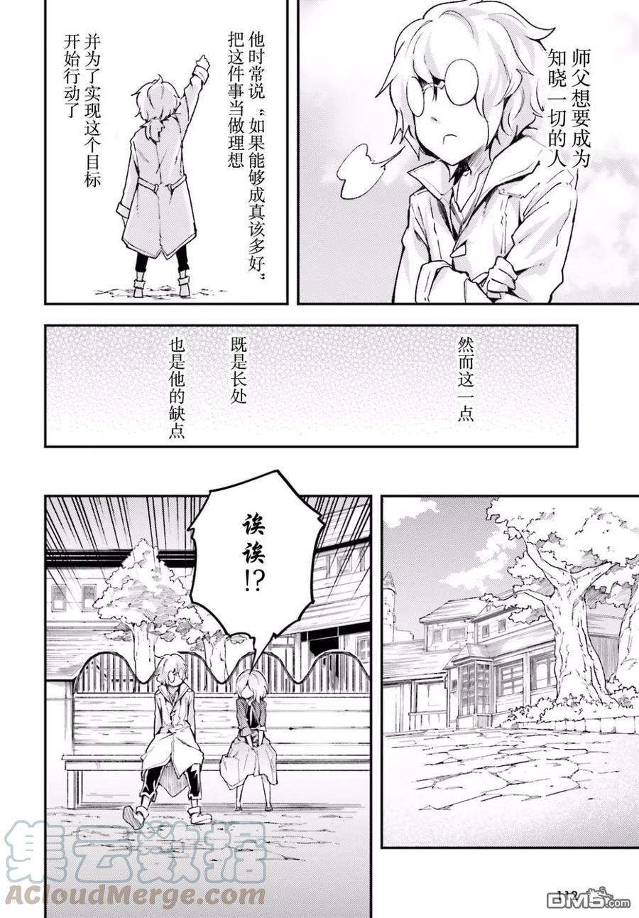 LV999的村民18 EPISODE 018