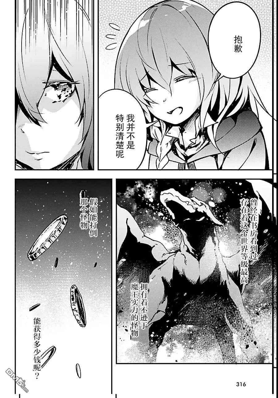 LV999的村民19 EPISODE 019