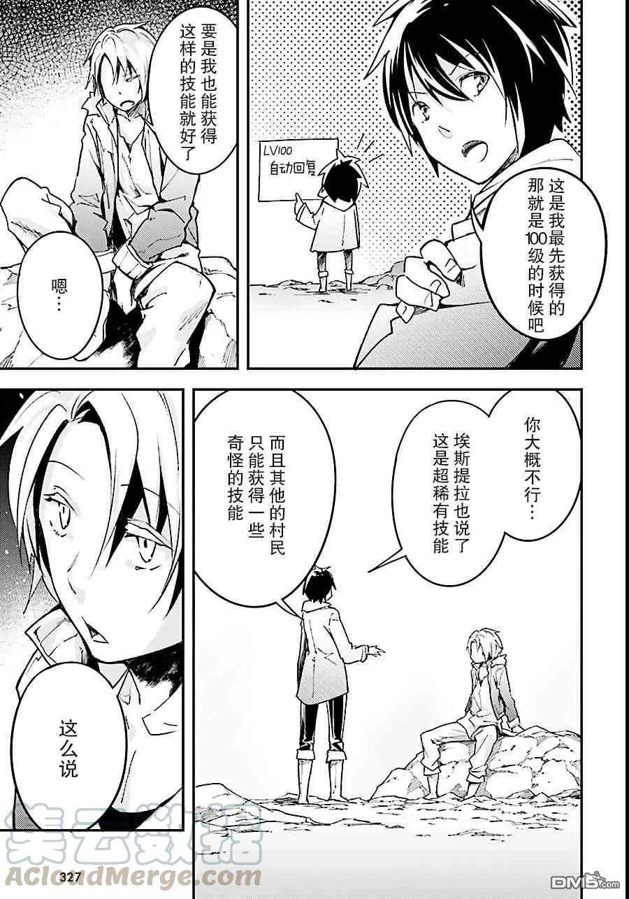 LV999的村民19 EPISODE 019