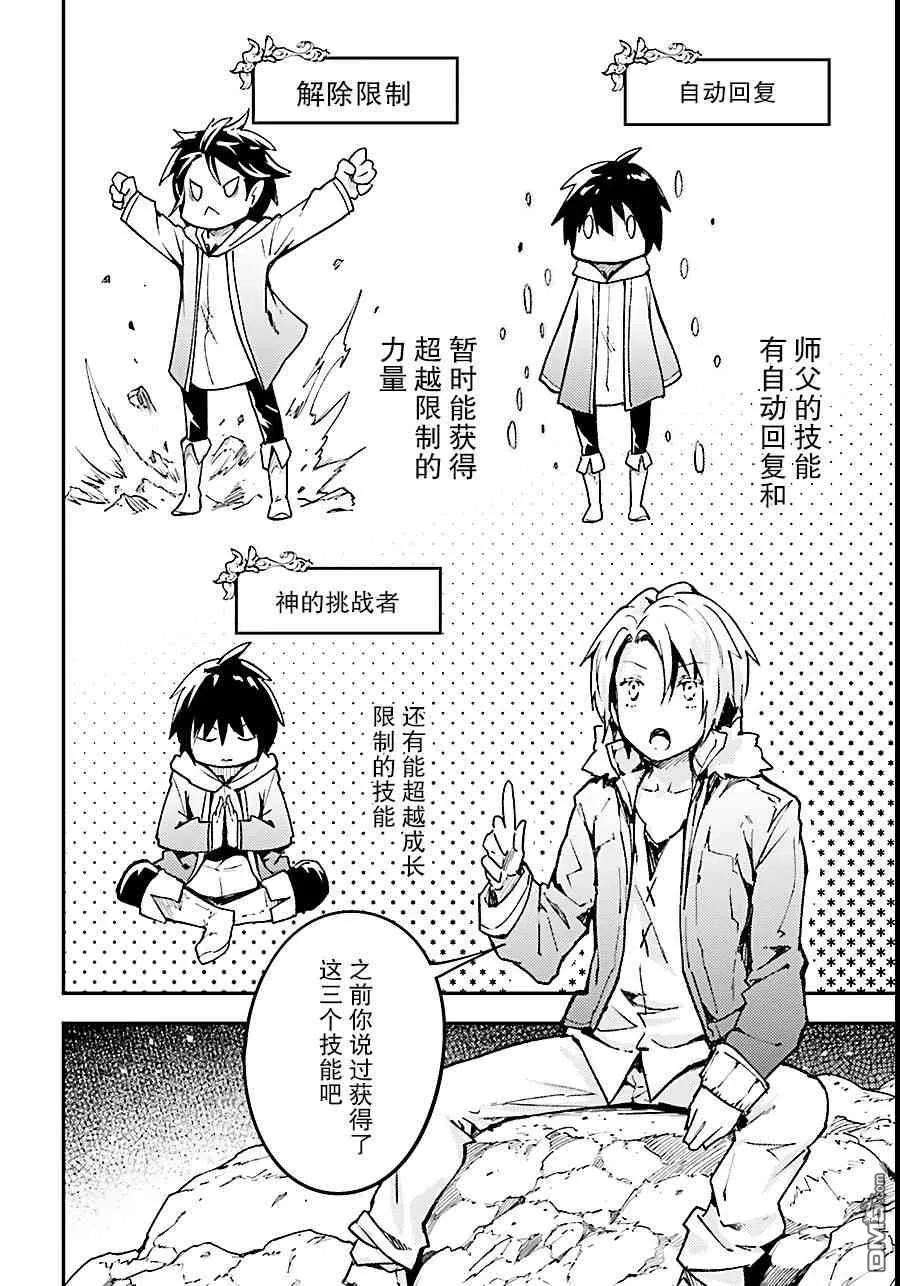 LV999的村民19 EPISODE 019