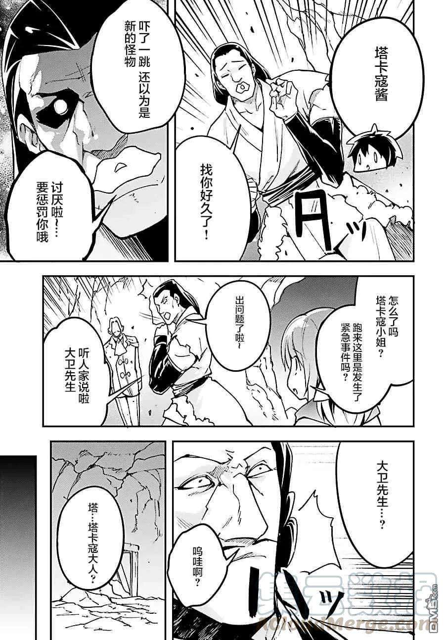 LV999的村民20 EPISODE 020