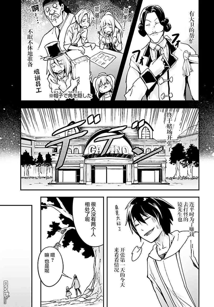 LV999的村民20 EPISODE 020