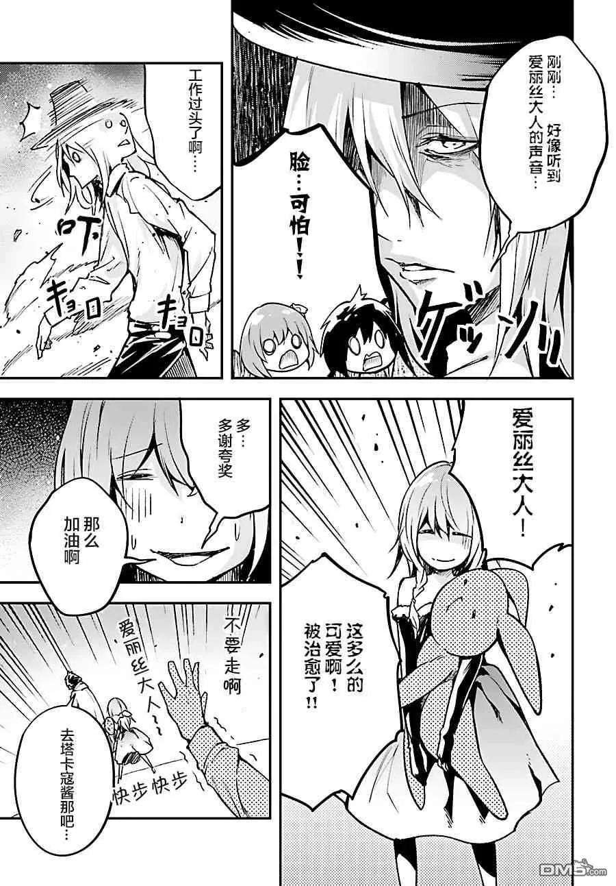 LV999的村民20 EPISODE 020