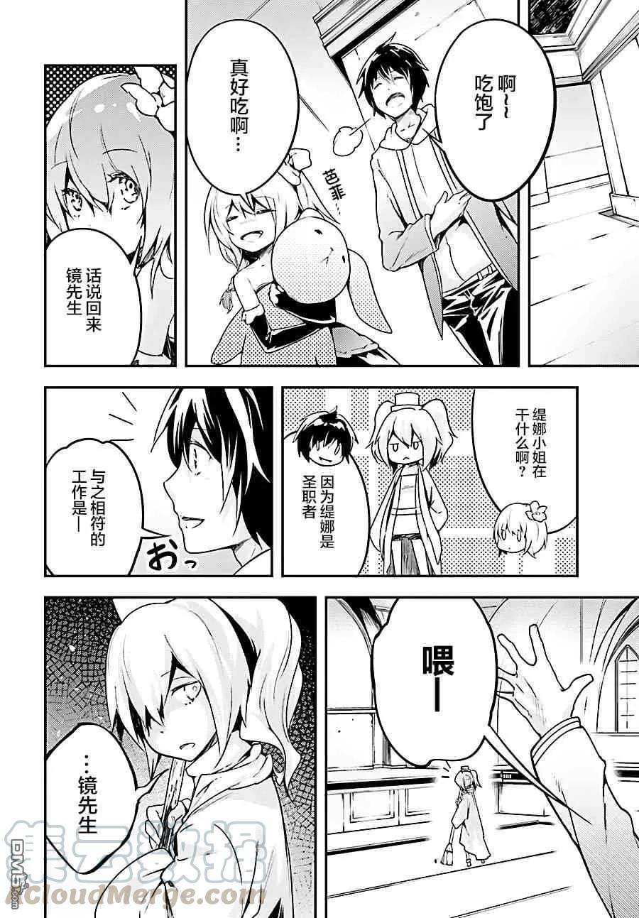 LV999的村民20 EPISODE 020