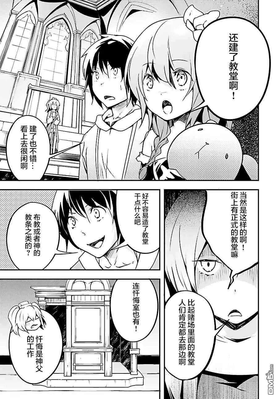 LV999的村民20 EPISODE 020