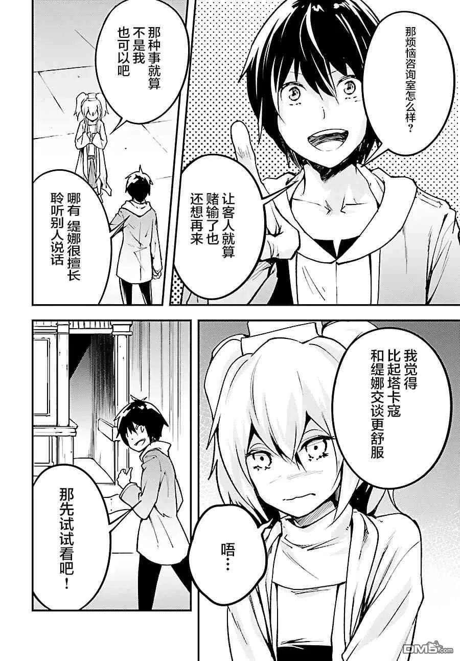 LV999的村民20 EPISODE 020