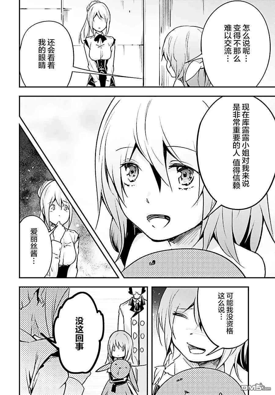 LV999的村民20 EPISODE 020