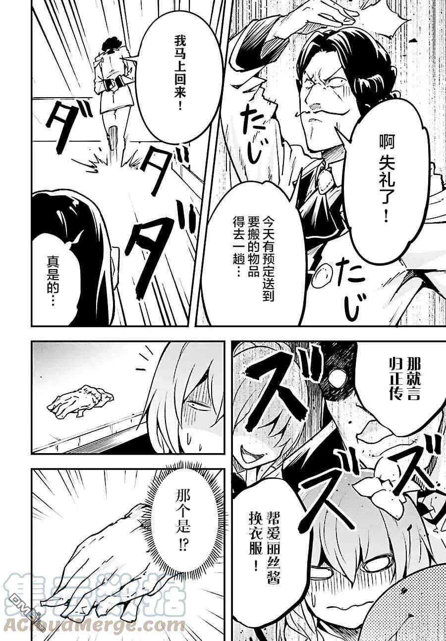 LV999的村民20 EPISODE 020