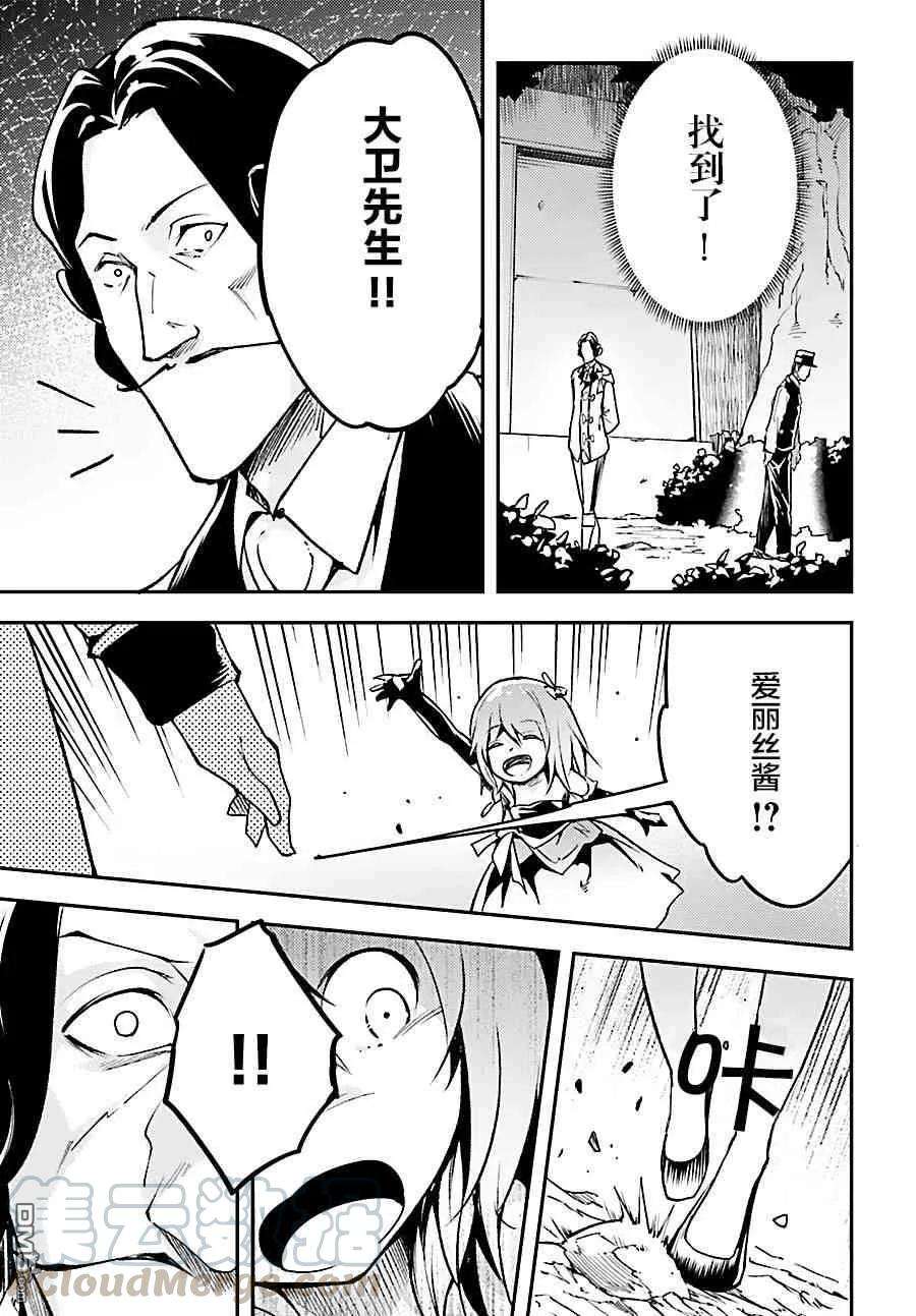 LV999的村民20 EPISODE 020