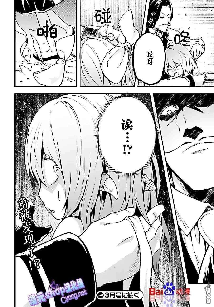 LV999的村民20 EPISODE 020