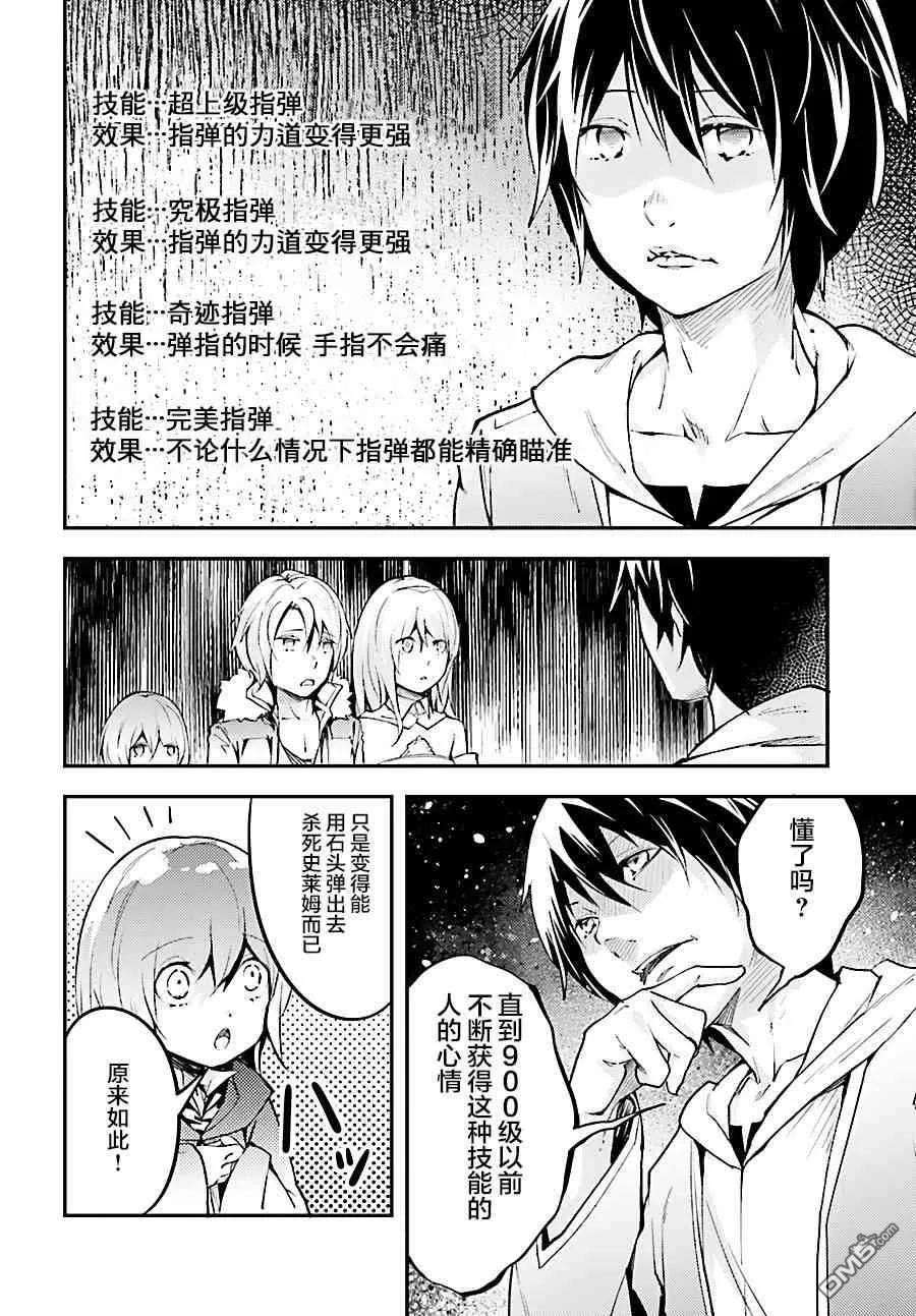 LV999的村民20 EPISODE 020