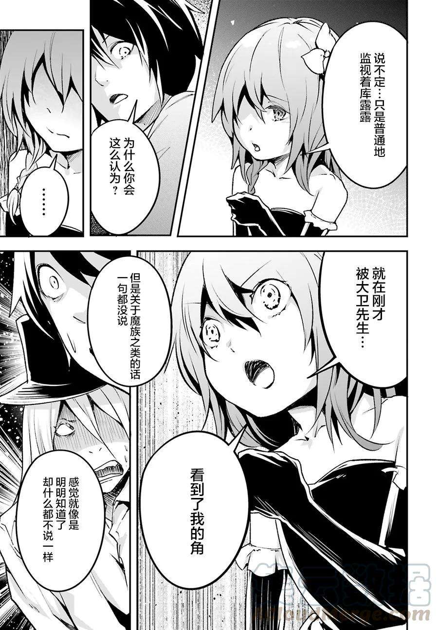 LV999的村民21 EPISODE 021