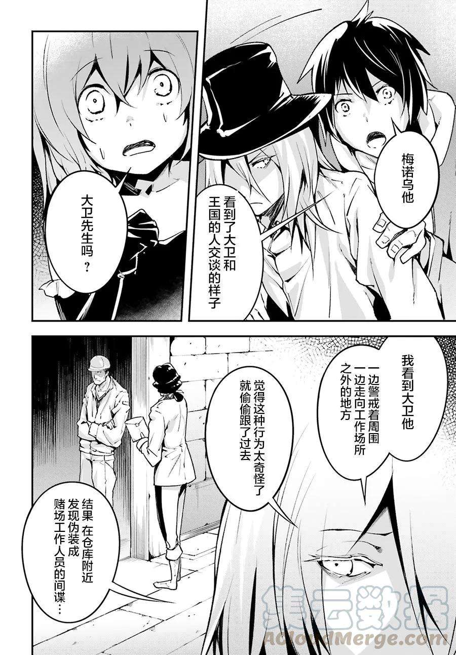 LV999的村民21 EPISODE 021