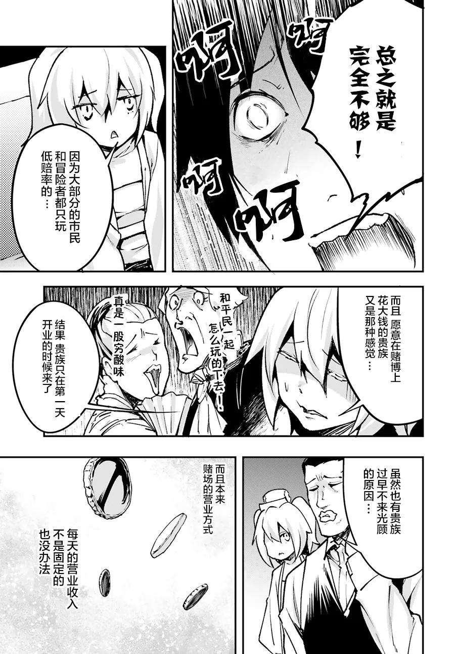 LV999的村民22 EPISODE 022