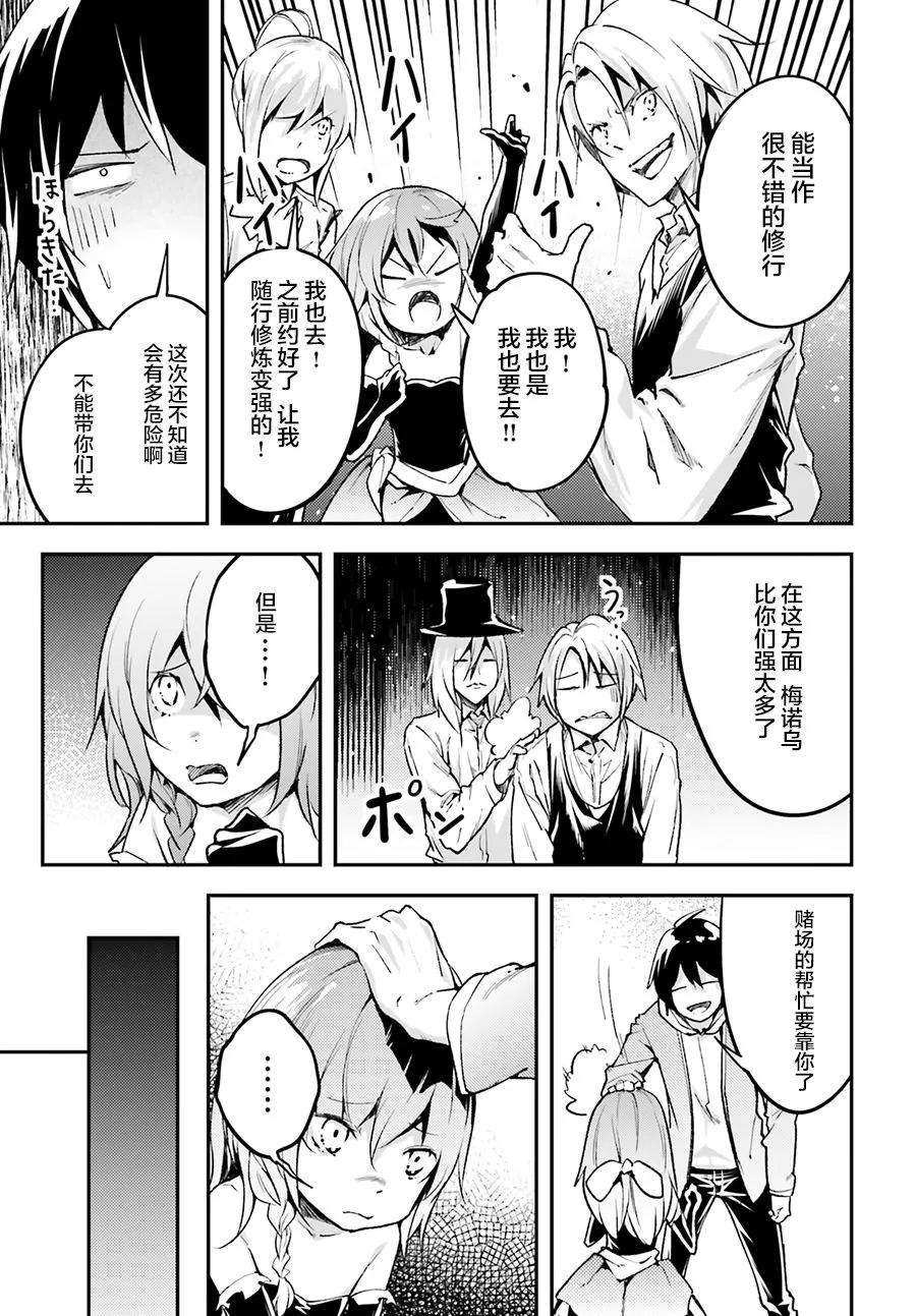 LV999的村民22 EPISODE 022