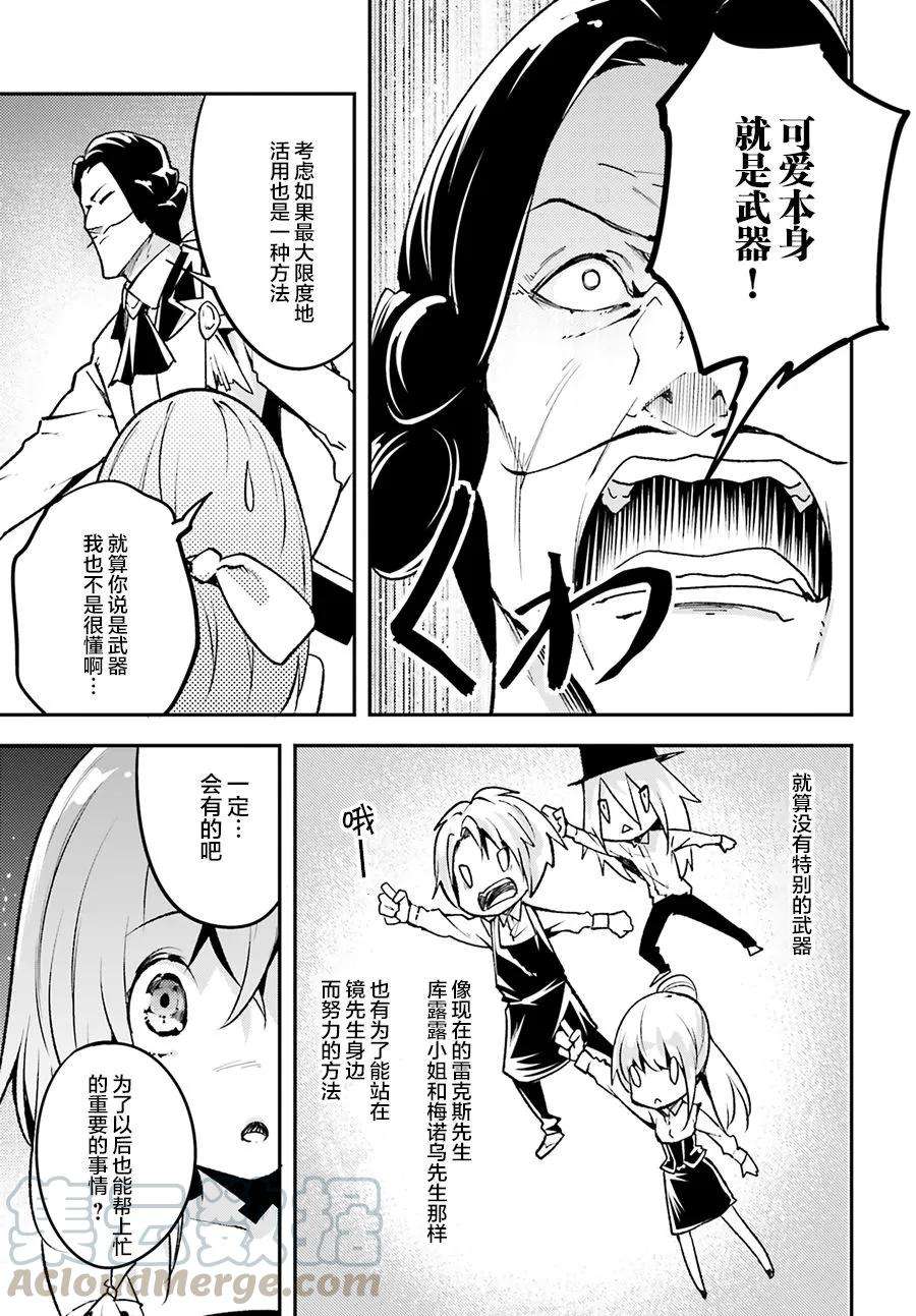 LV999的村民22 EPISODE 022