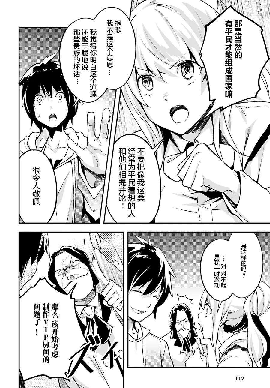 LV999的村民22 EPISODE 022