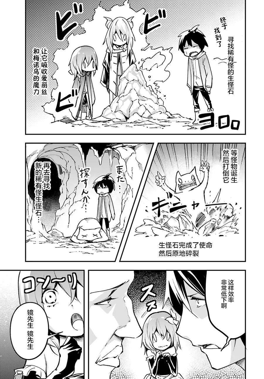 LV999的村民22 EPISODE 022