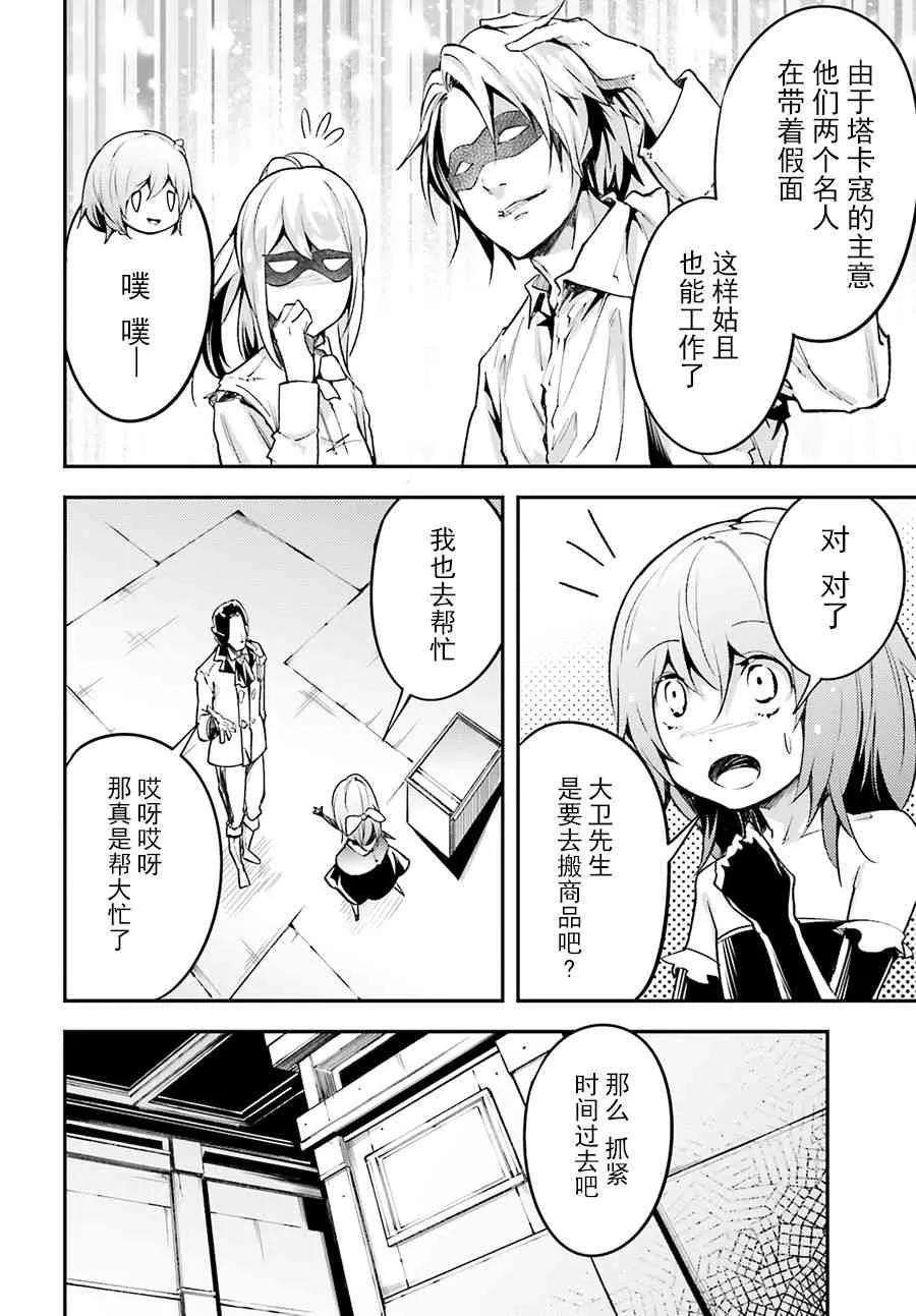 LV999的村民23 EPISODE 023