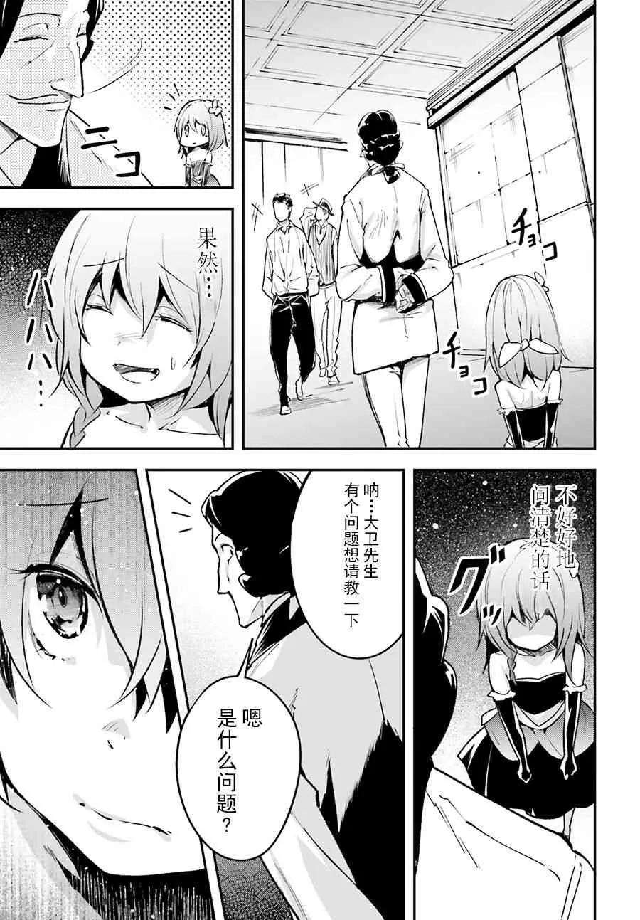 LV999的村民23 EPISODE 023