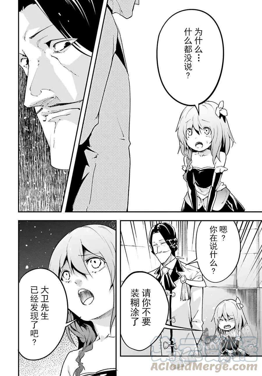 LV999的村民23 EPISODE 023