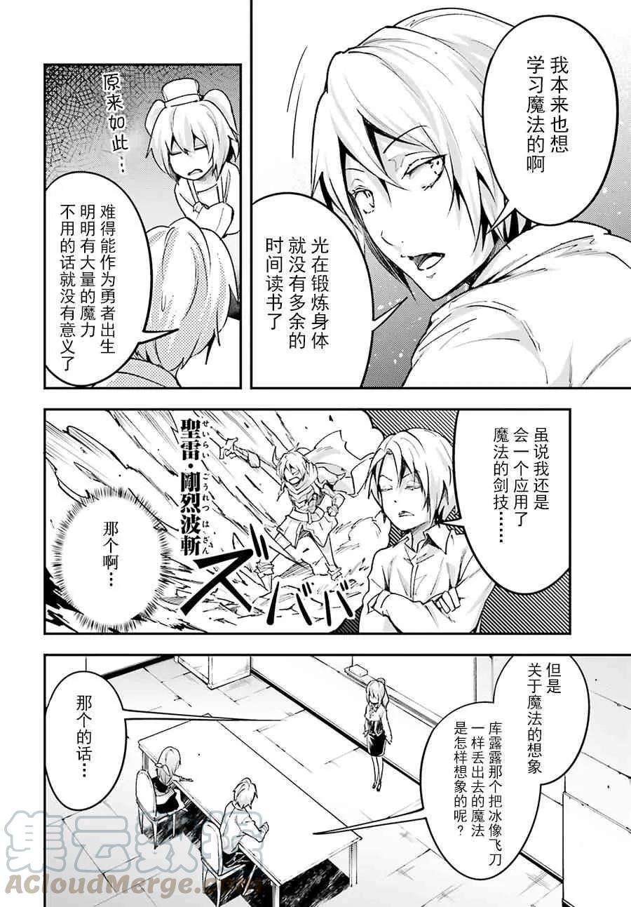 LV999的村民23 EPISODE 023