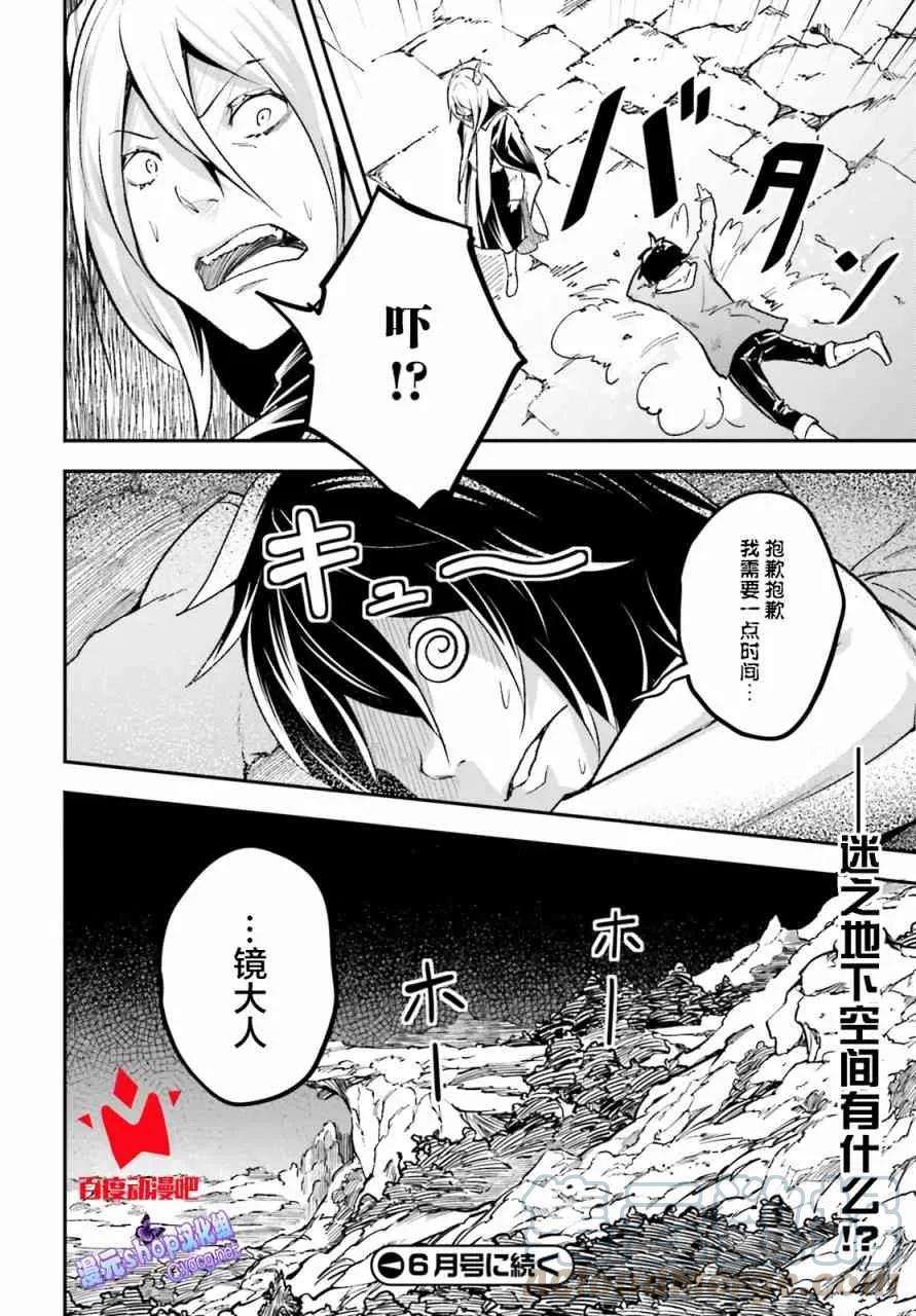 LV999的村民24 EPISODE 024