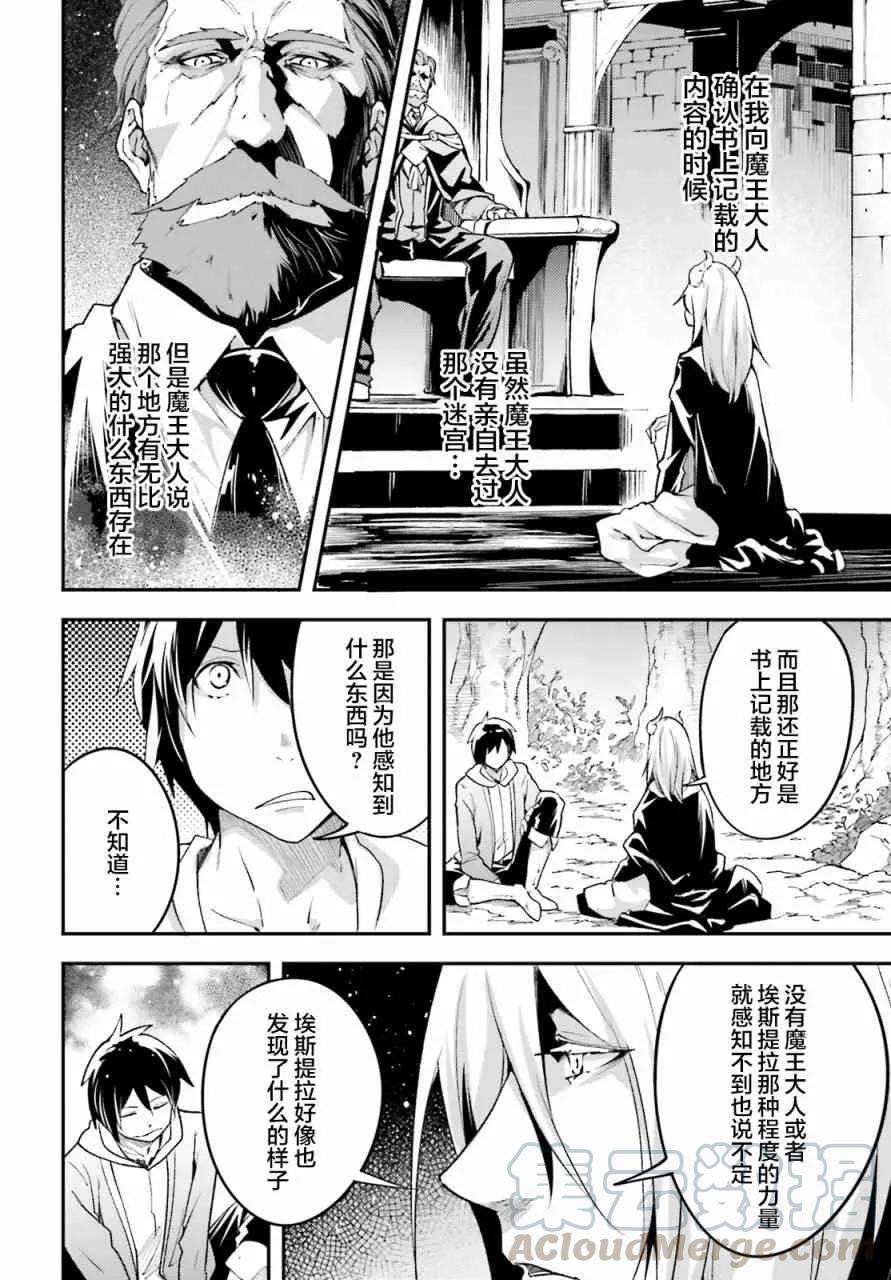 LV999的村民24 EPISODE 024