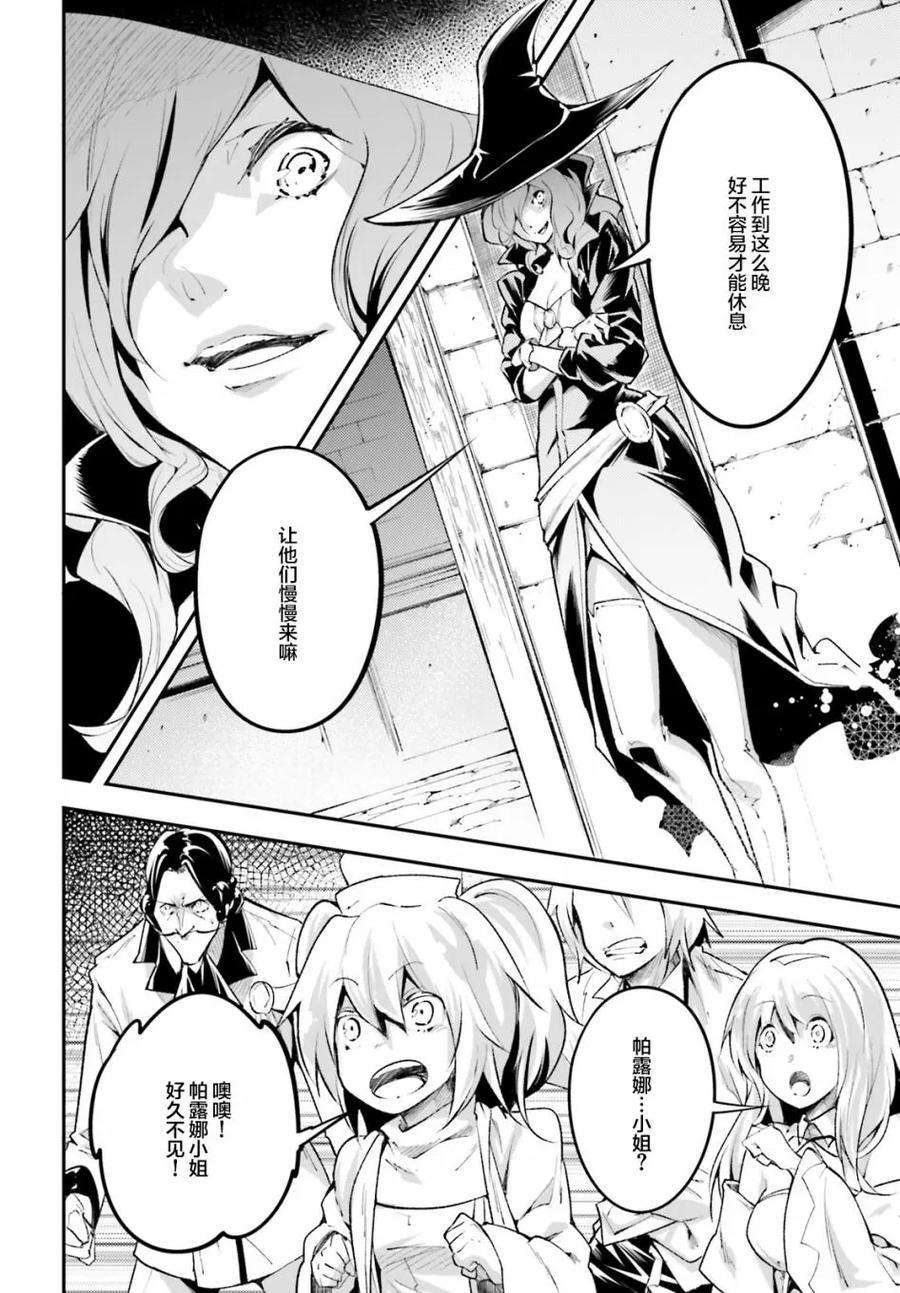 LV999的村民25 EPISODE 025