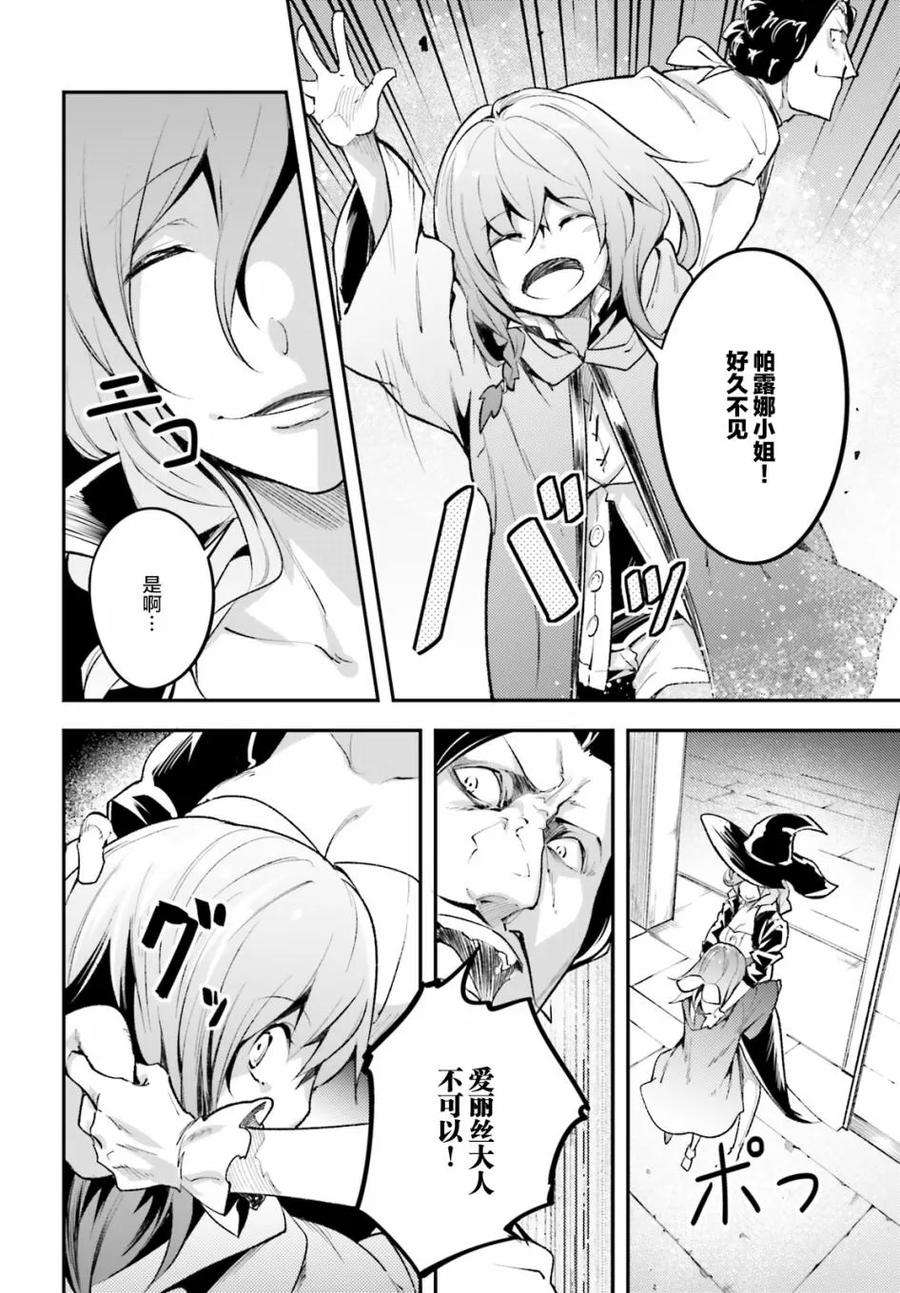 LV999的村民25 EPISODE 025