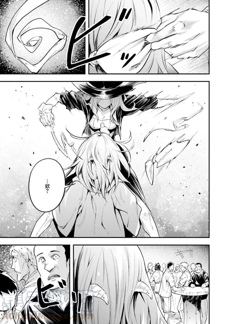 LV999的村民25 EPISODE 025