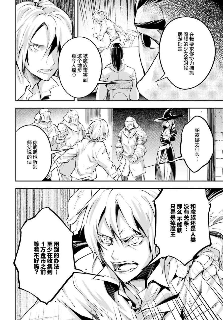 LV999的村民25 EPISODE 025