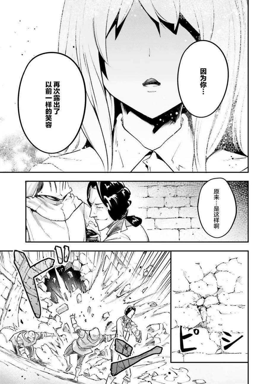 LV999的村民25 EPISODE 025