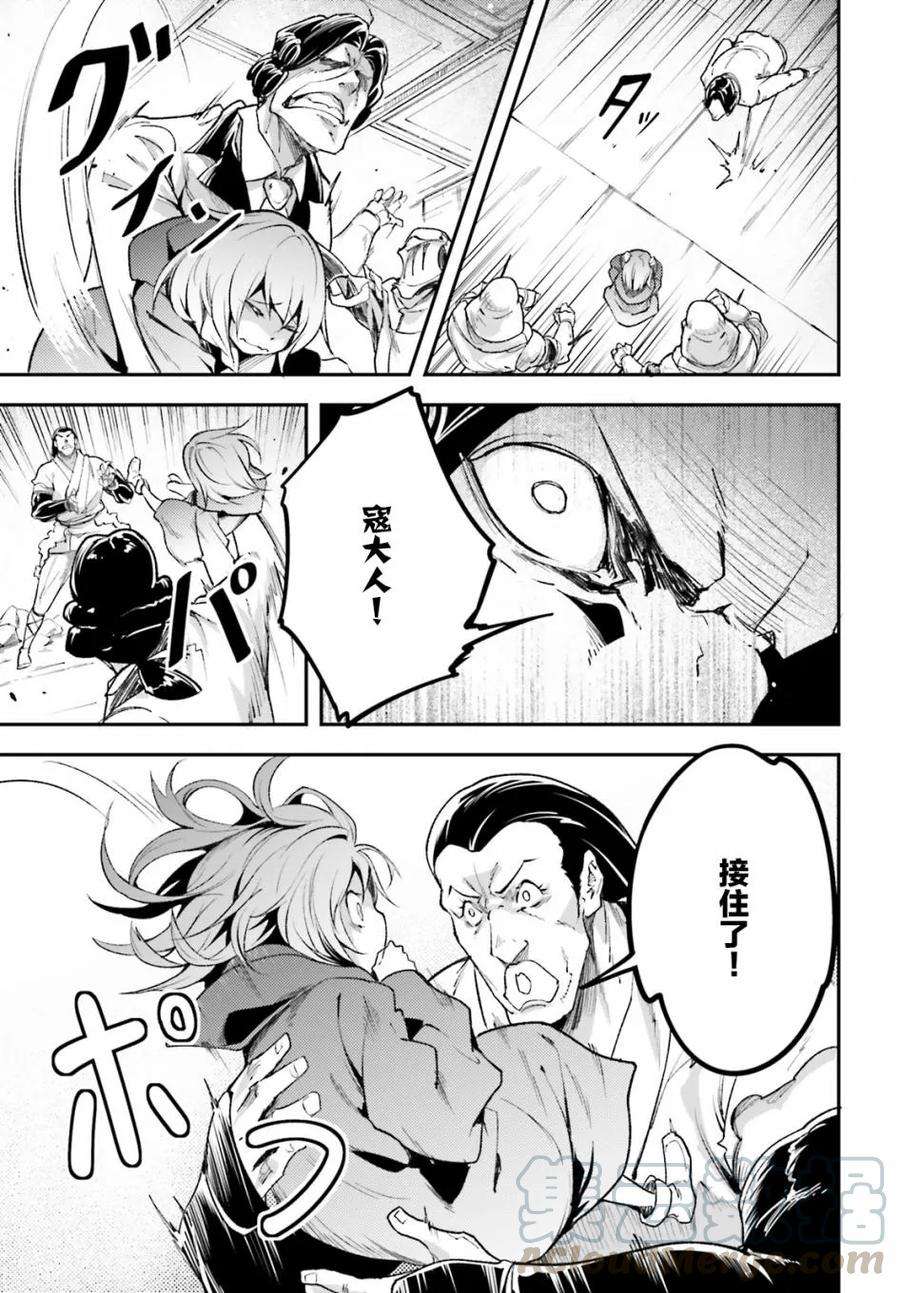 LV999的村民25 EPISODE 025