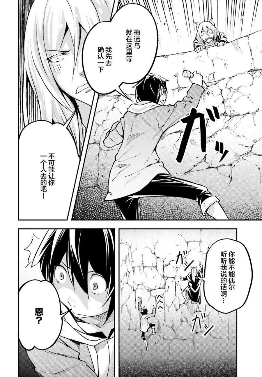 LV999的村民25 EPISODE 025