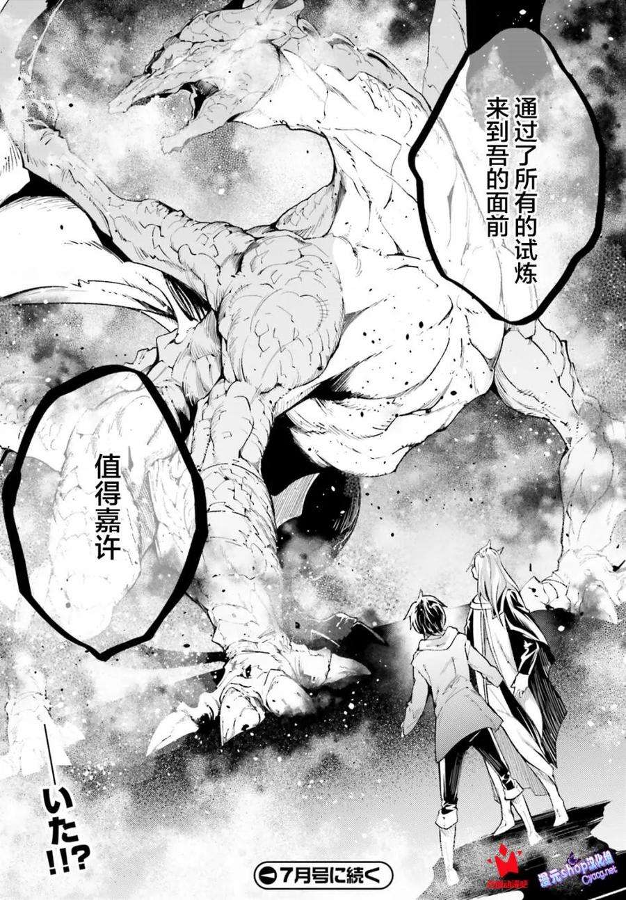 LV999的村民25 EPISODE 025