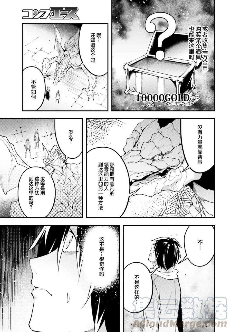 LV999的村民26 EPISODE 026