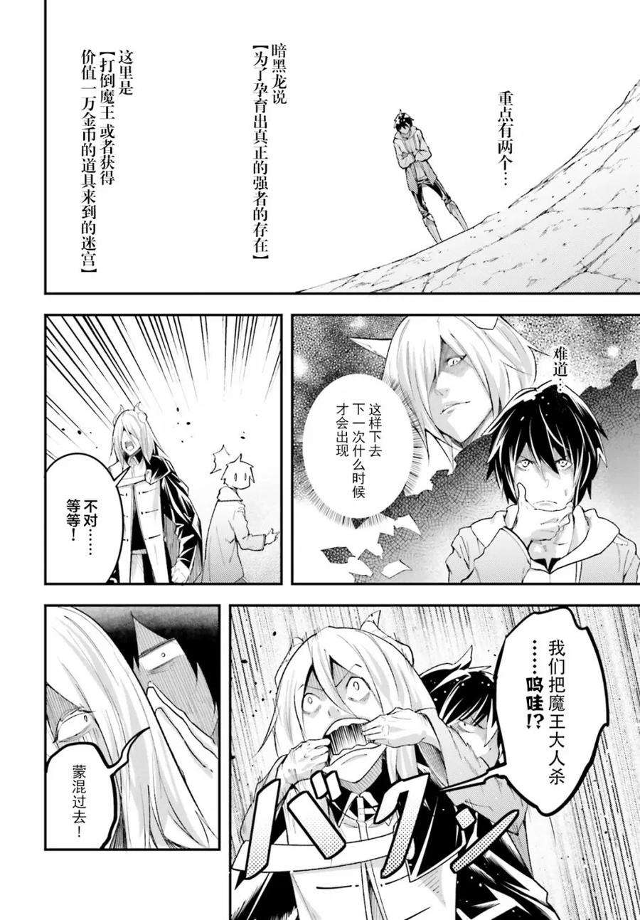 LV999的村民26 EPISODE 026