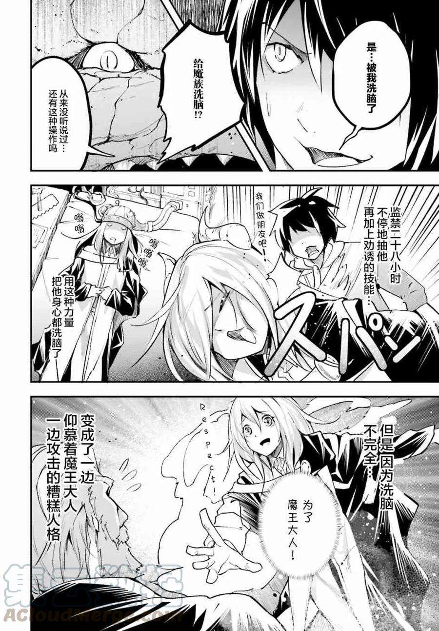 LV999的村民26 EPISODE 026