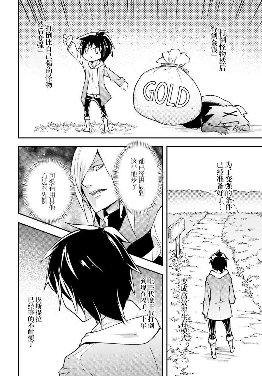 LV999的村民26 EPISODE 026