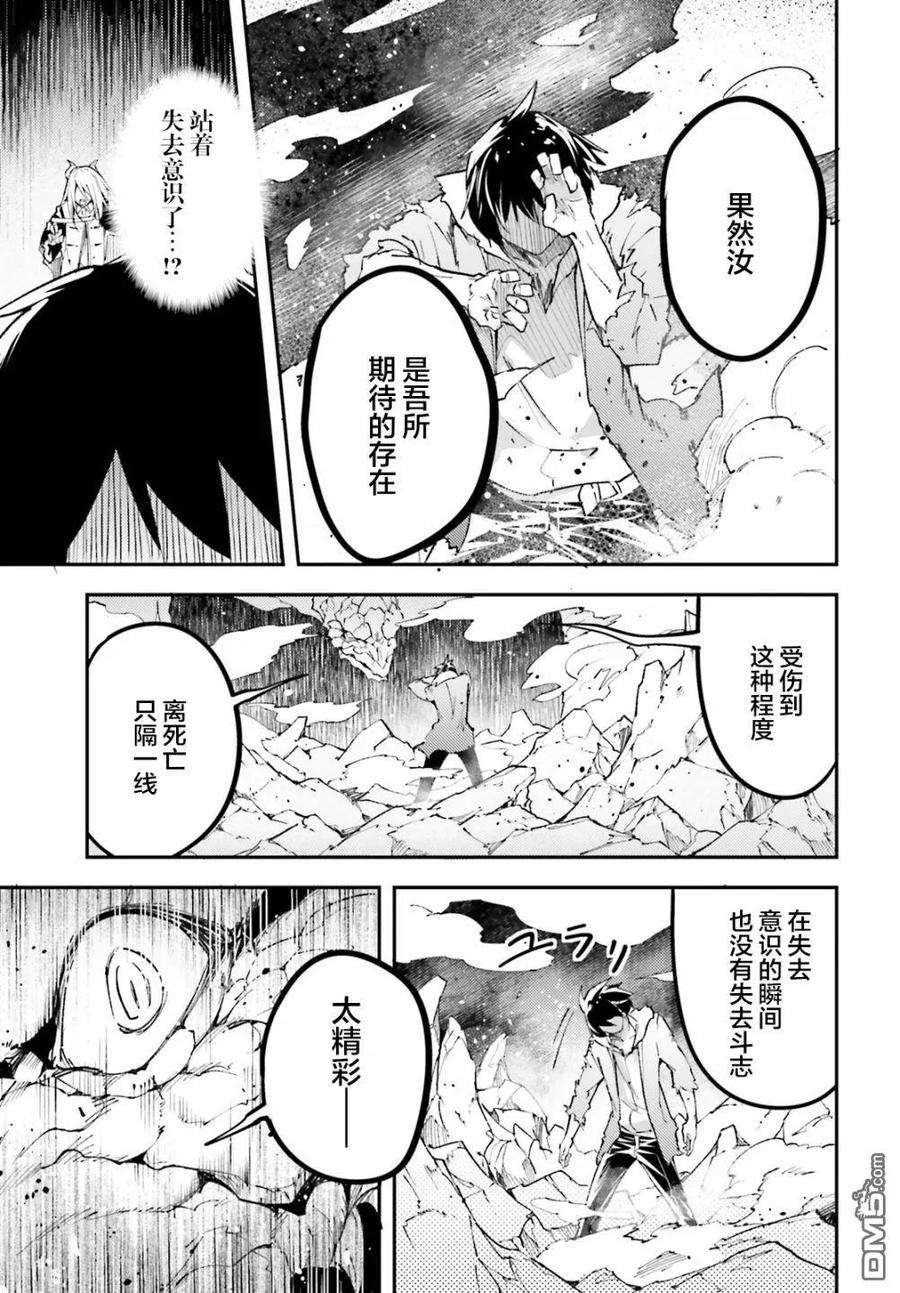 LV999的村民27 EPISODE 027