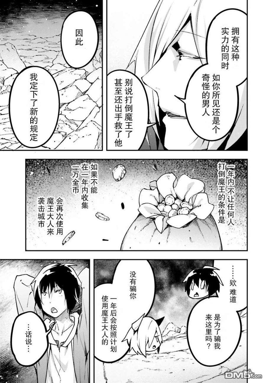 LV999的村民28 EPISODE 028