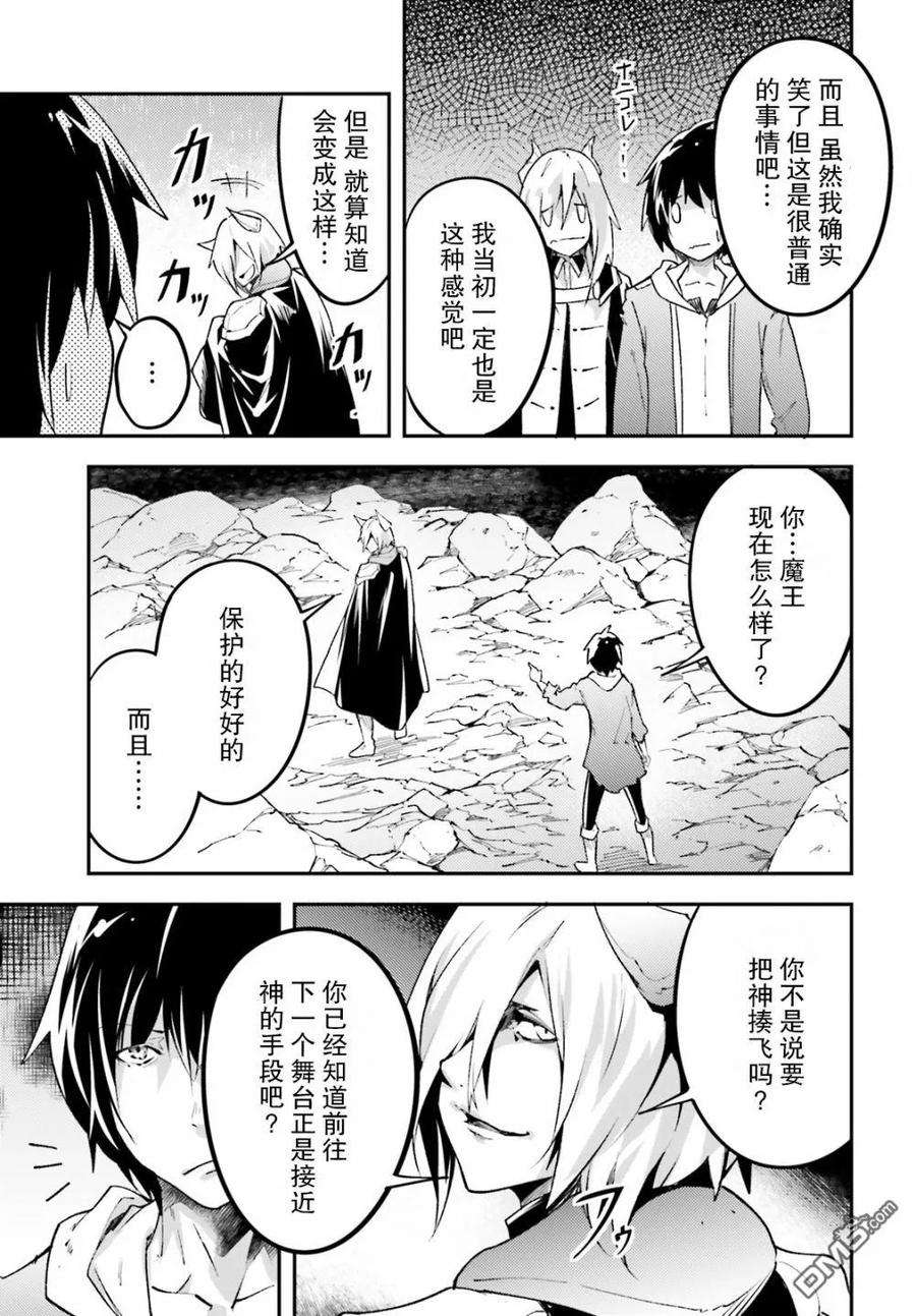 LV999的村民28 EPISODE 028