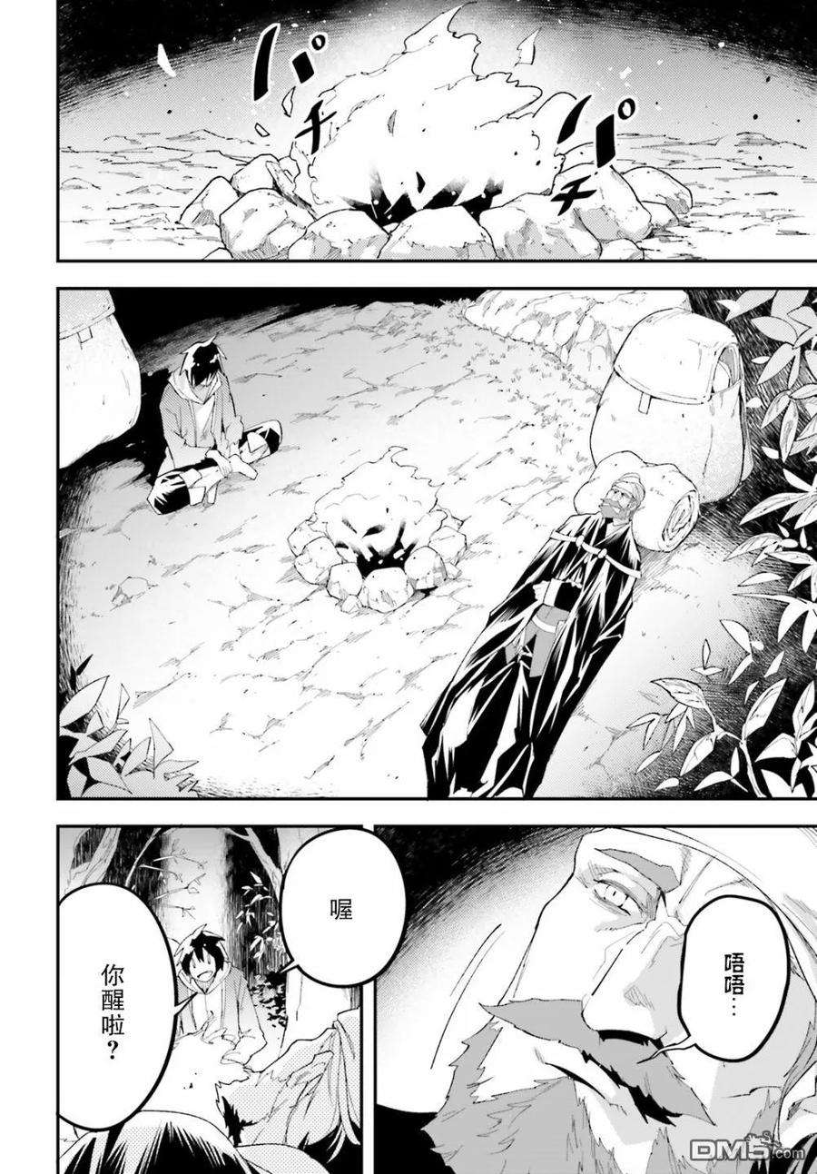 LV999的村民29 EPISODE 029