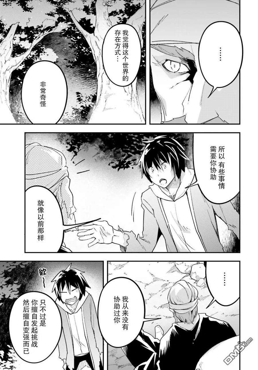 LV999的村民29 EPISODE 029