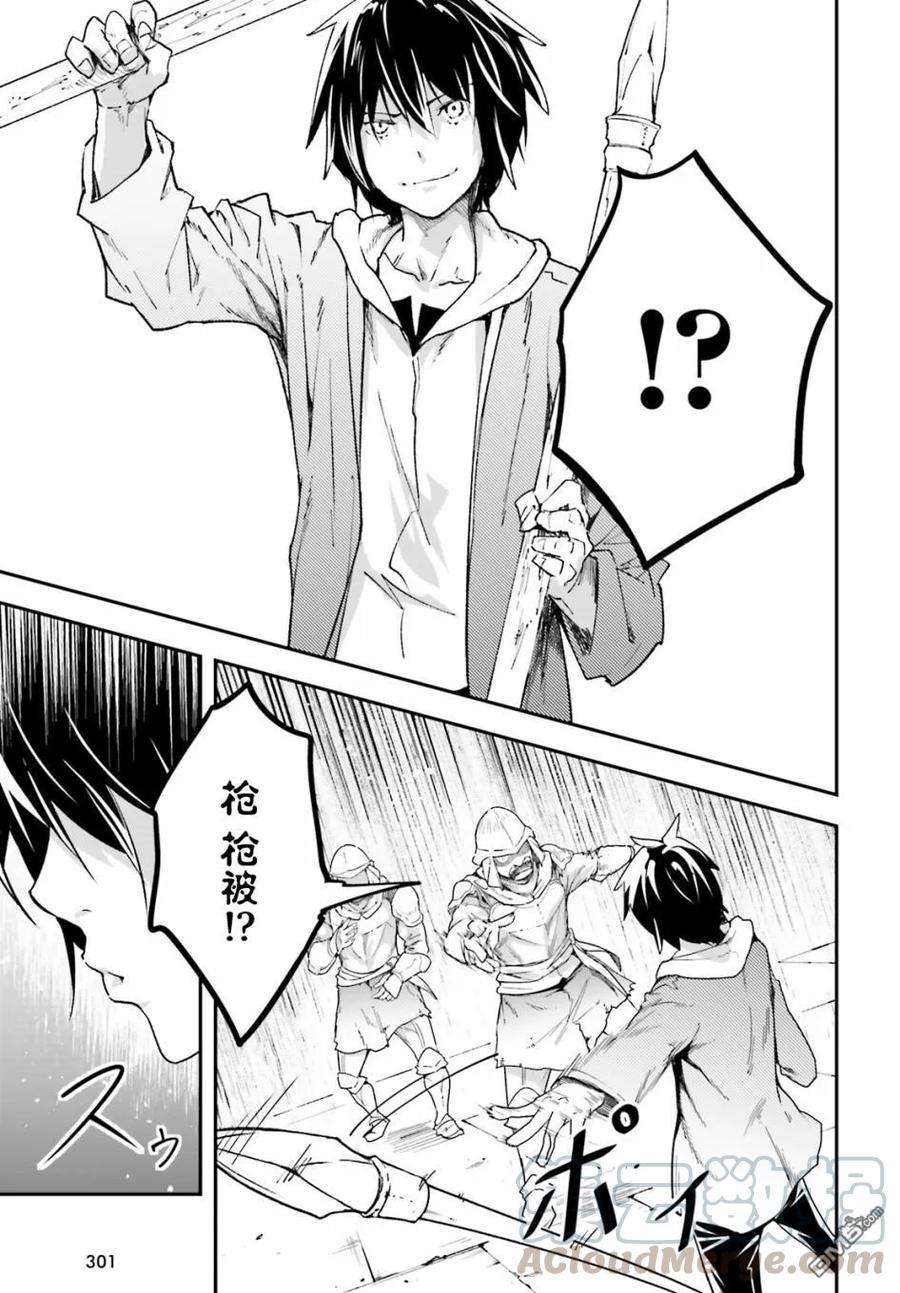 LV999的村民31 EPISODE 031