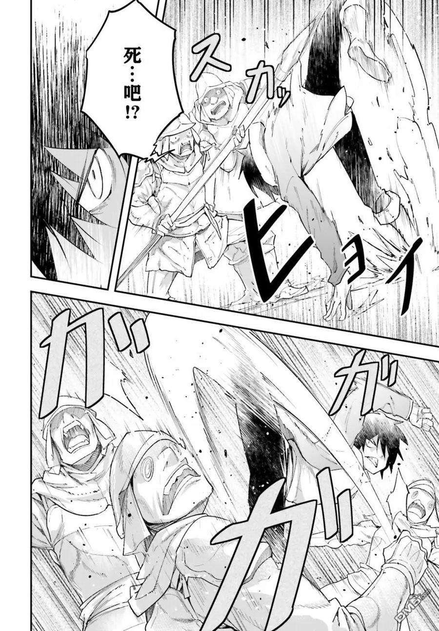 LV999的村民31 EPISODE 031