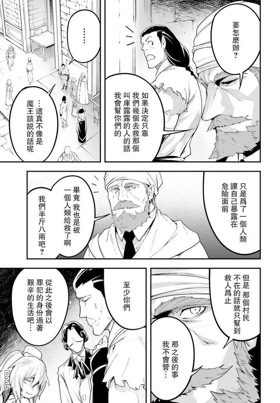 LV999的村民31 EPISODE 031