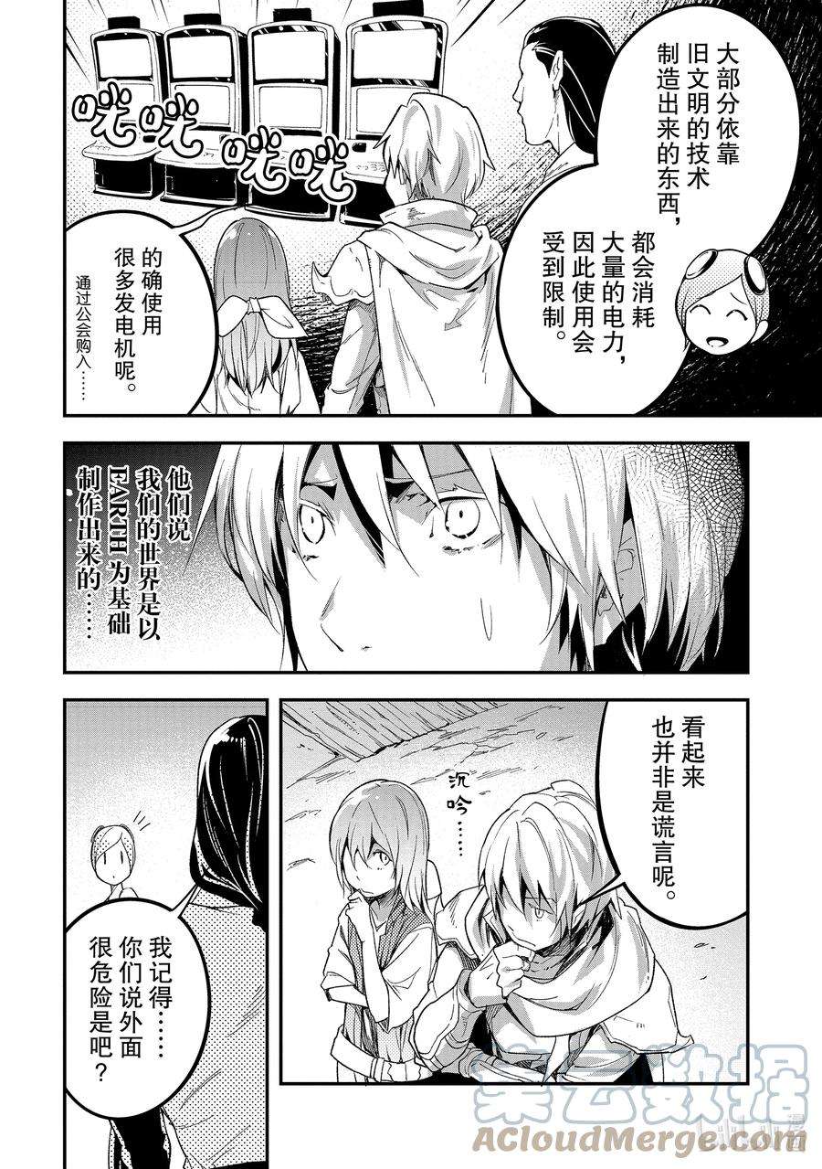 LV999的村民45 EPISODE 045